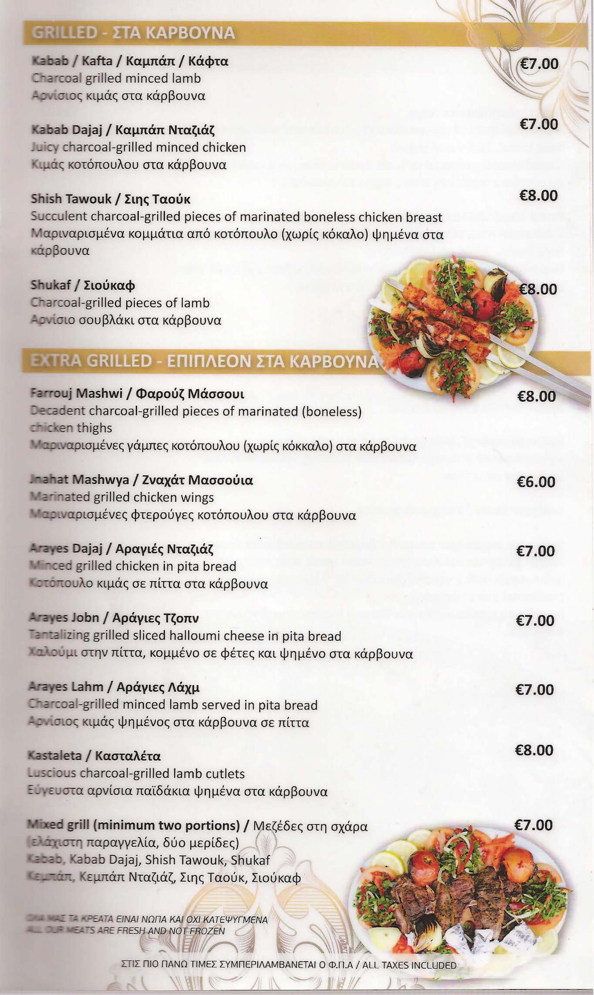 Sawa Restaurant, Nicosia, Nicosia, Cyprus Κατάλογος Wolf