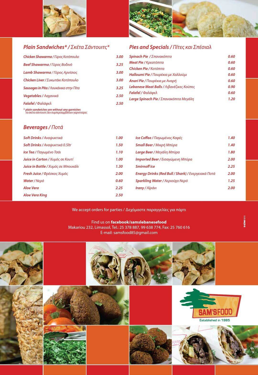 Sam's Food, Lemesos, Limassol, Cyprus Κατάλογος Wolf