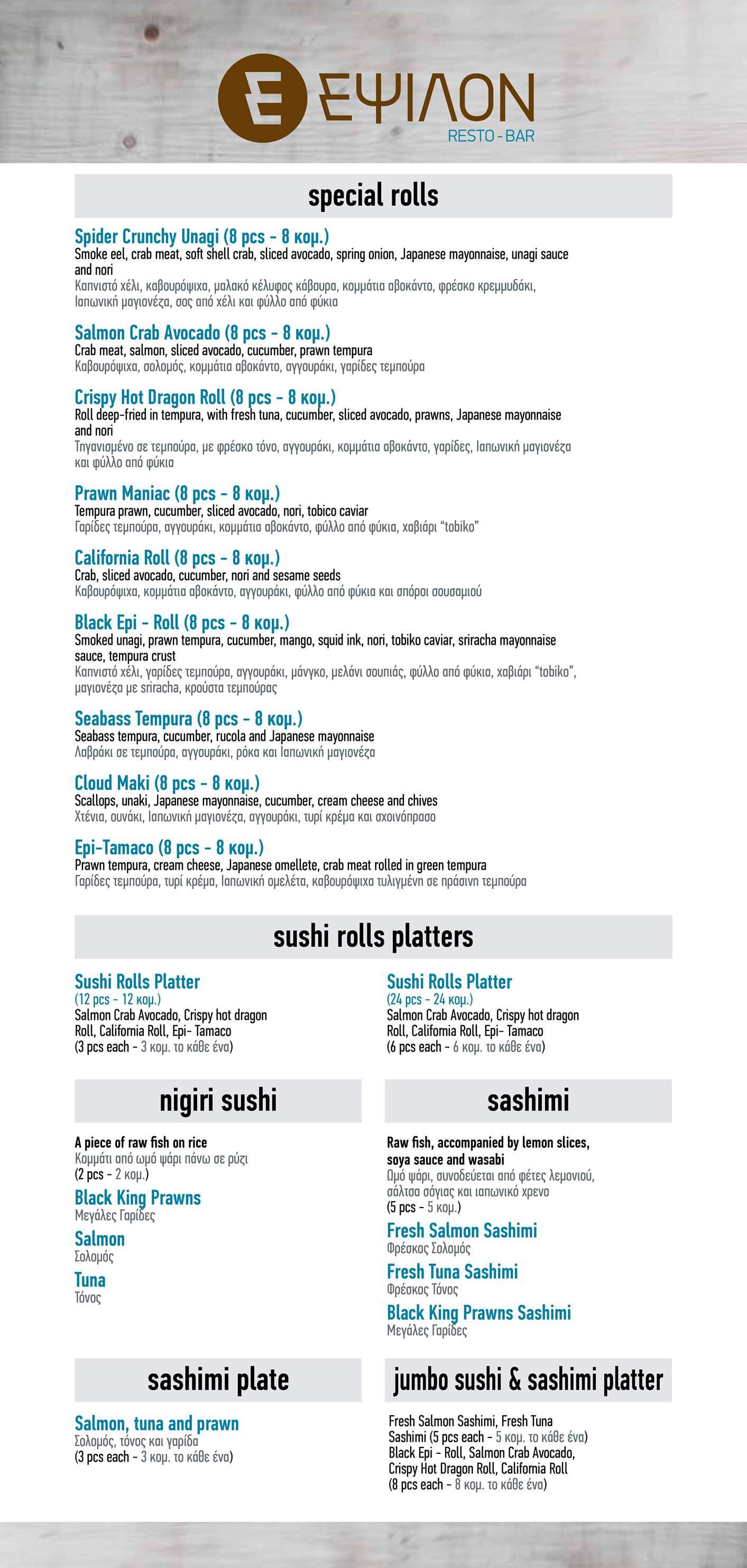 Epsilon Marina, Marina Limassol, Limassol, Cyprus Κατάλογος Wolf