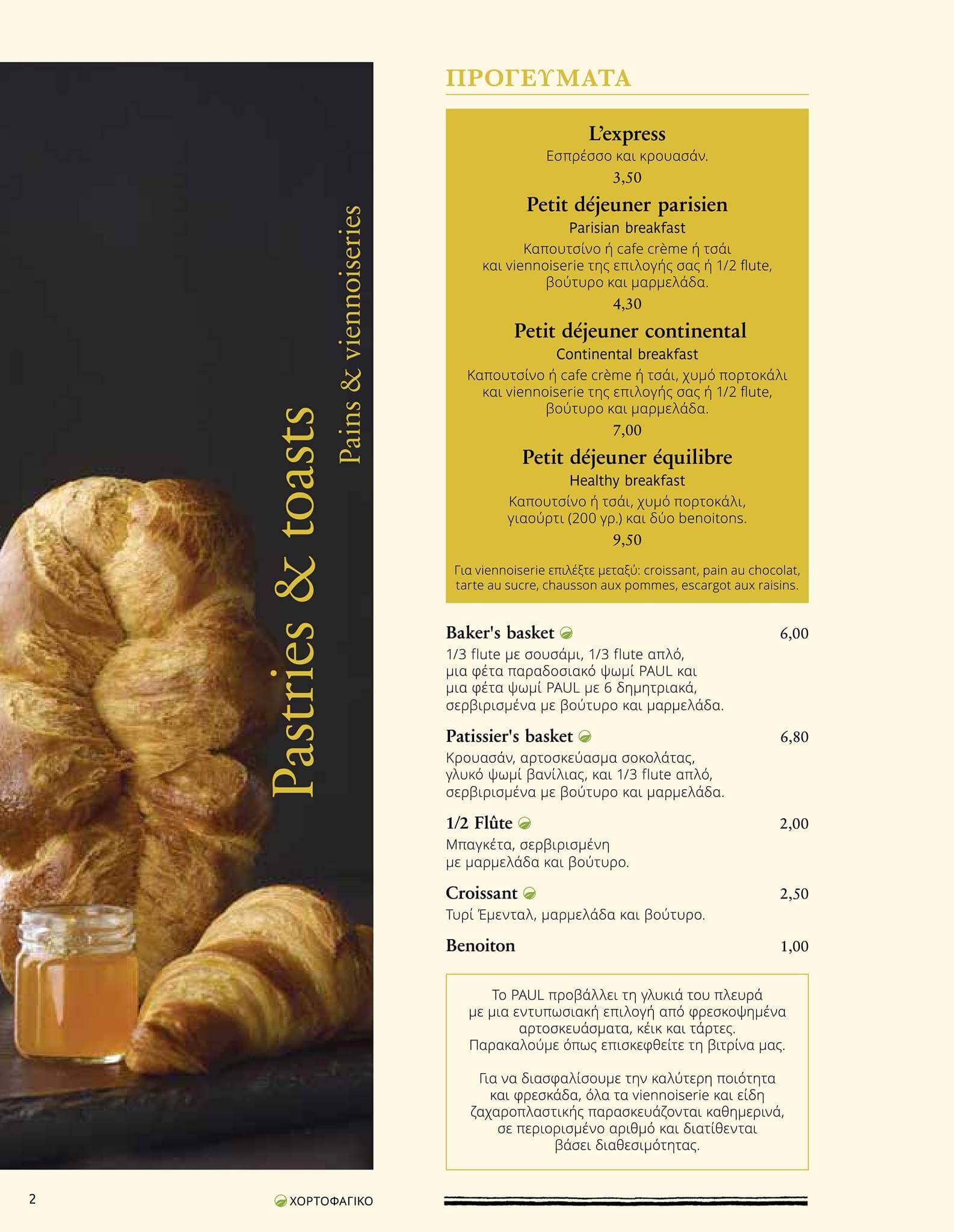 Paul Depuis 1889, Nicosia, Nicosia, Cyprus Κατάλογος Wolf