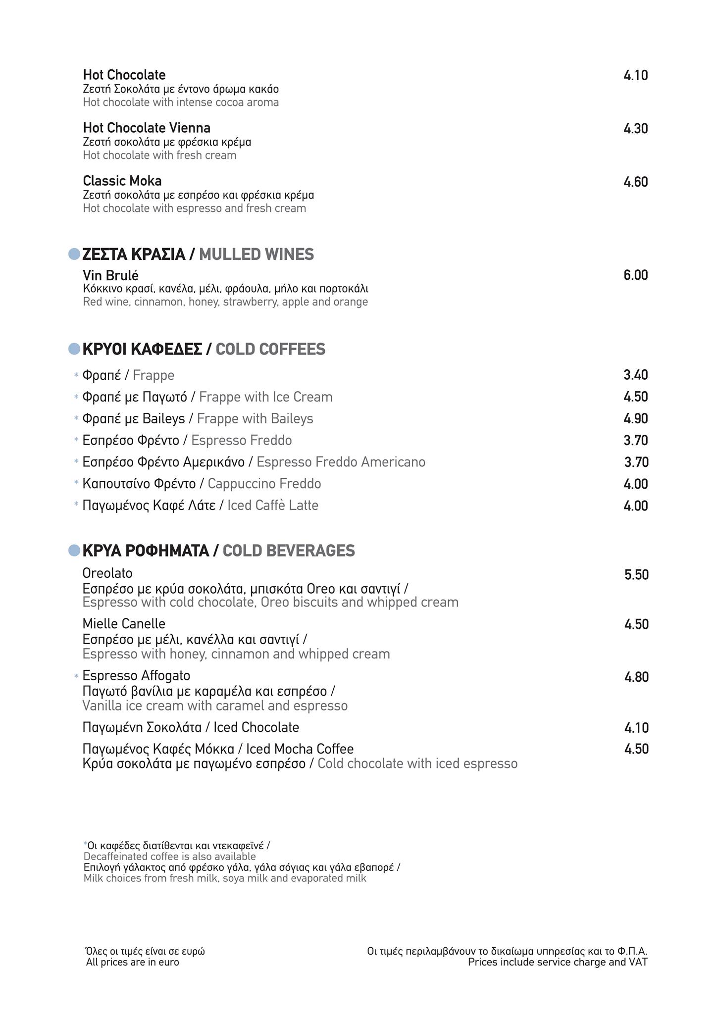 Pier One, Agios Antonios, Limassol, Cyprus Food Menu Κατάλογος Wolf