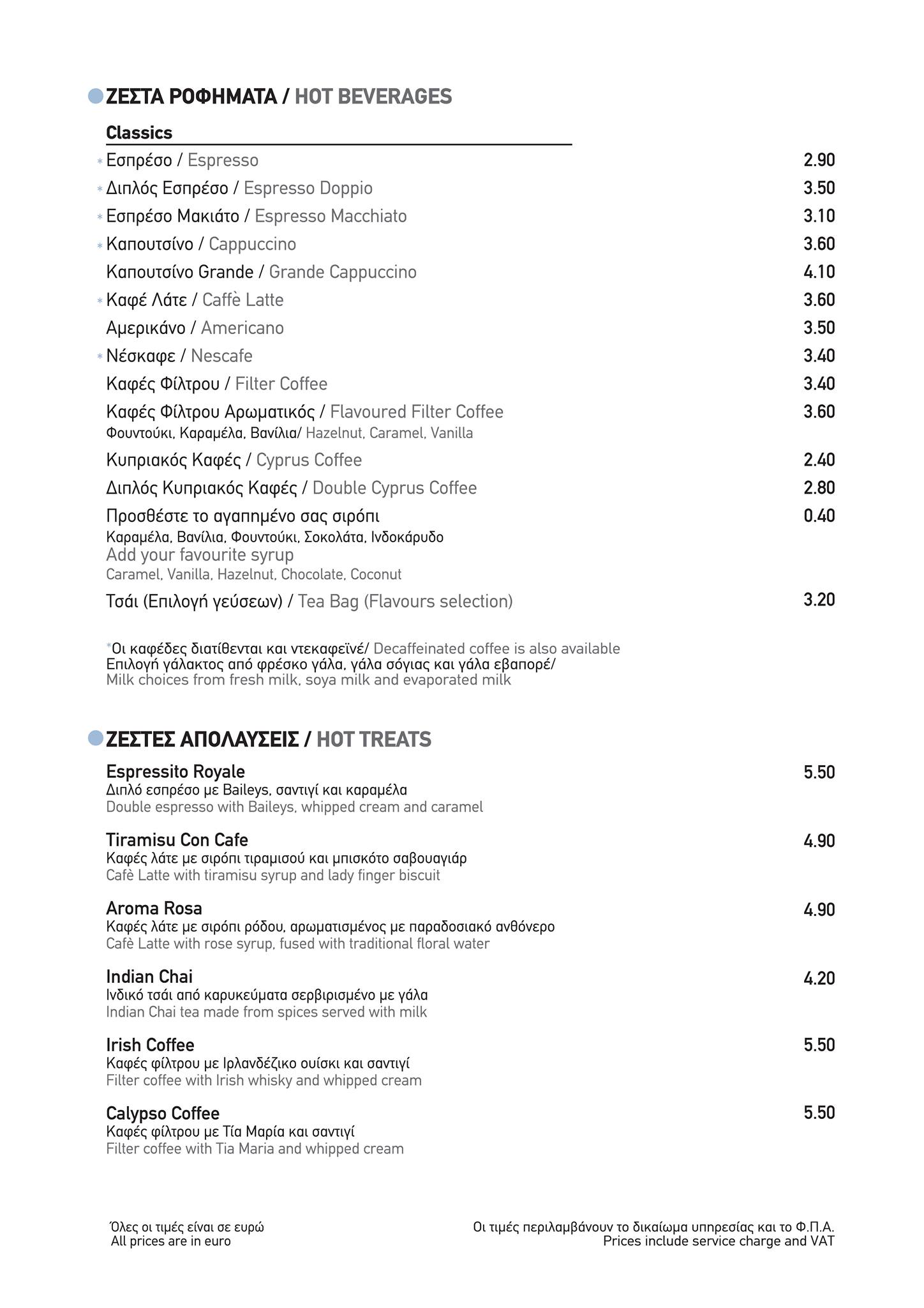 Pier One, Agios Antonios, Limassol, Cyprus Food Menu Κατάλογος Wolf
