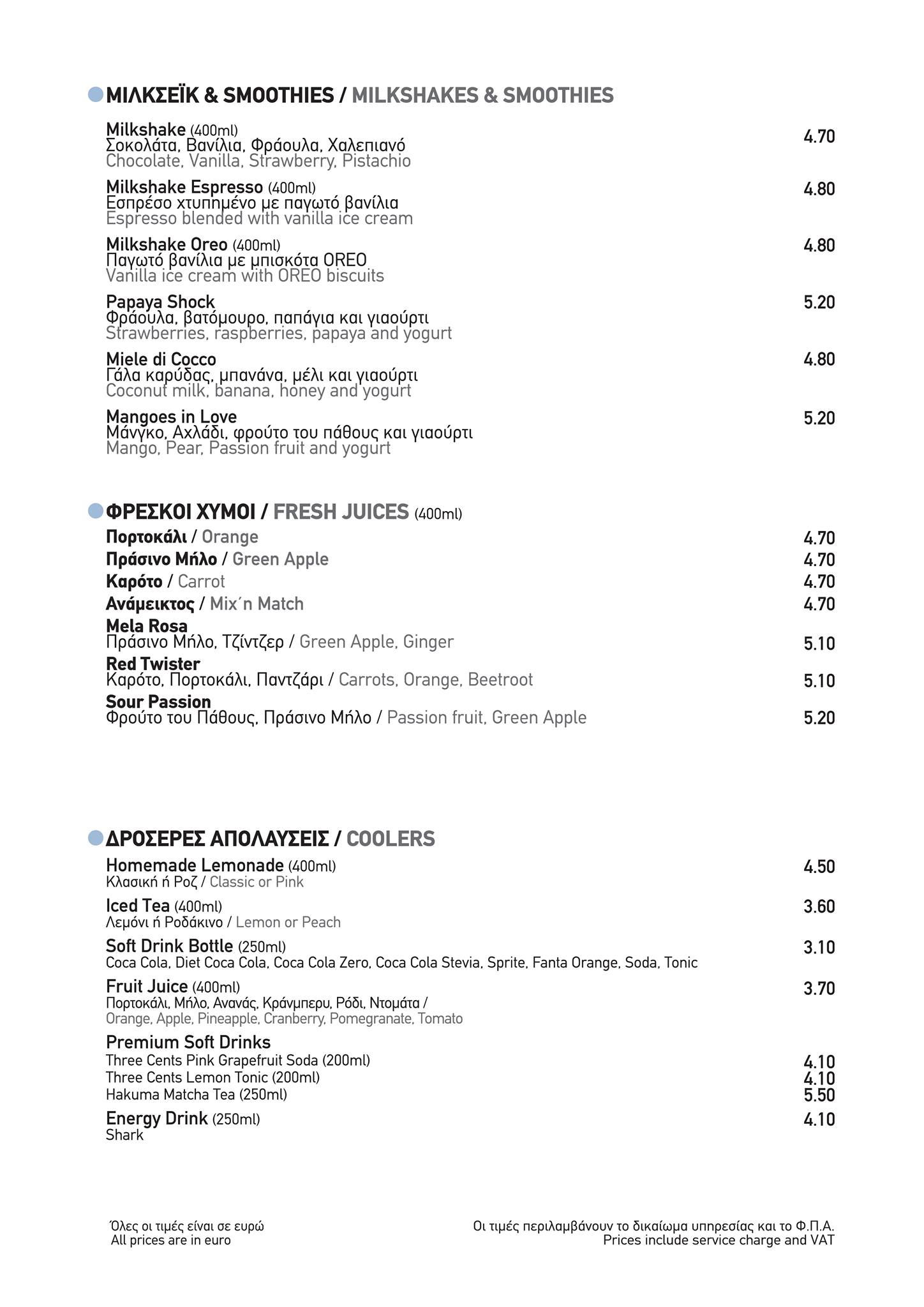 Pier One, Agios Antonios, Limassol, Cyprus Food Menu Κατάλογος Wolf