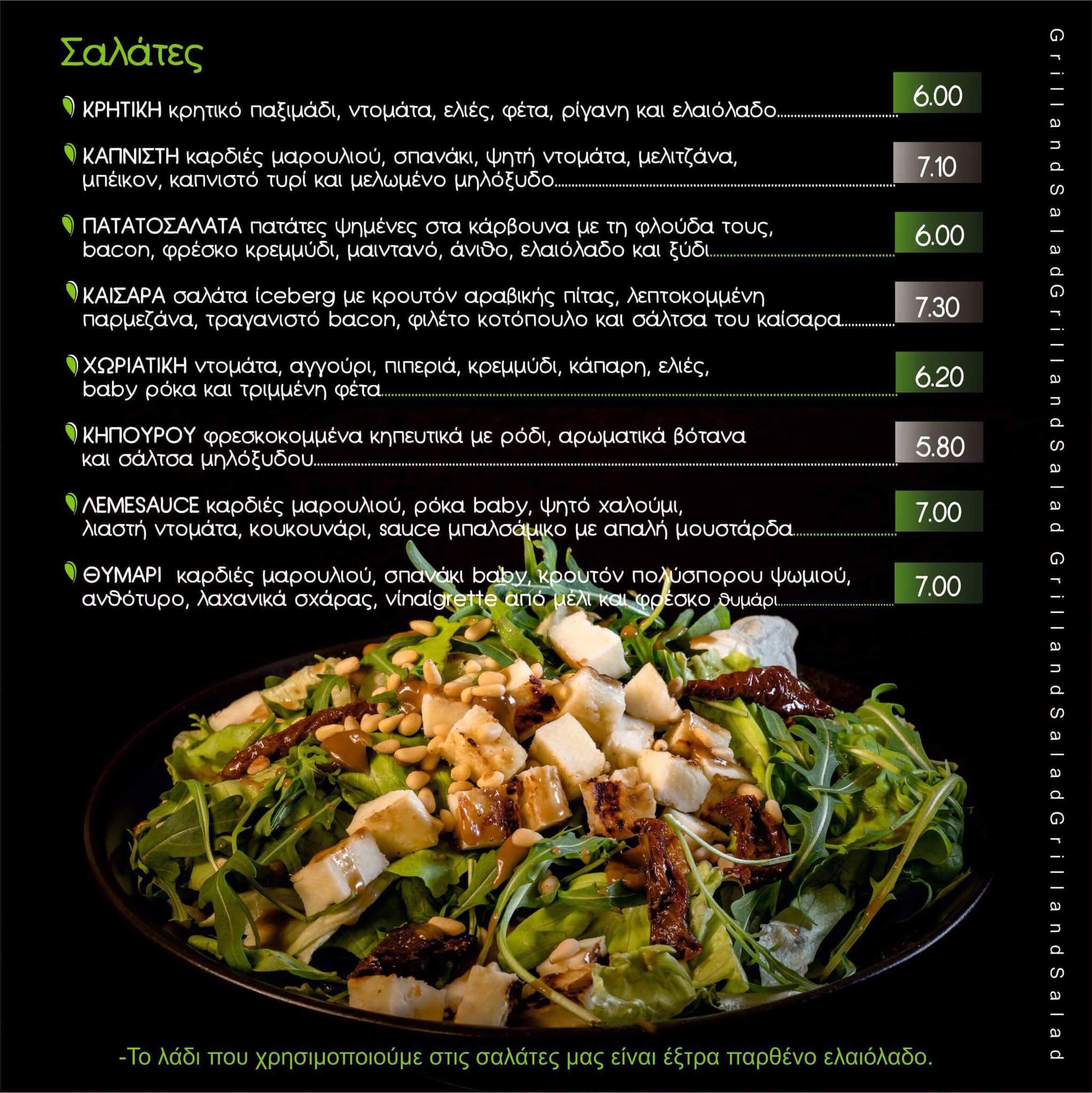 Thymari Grill and Salad Old port, Lemesos, Limassol, Cyprus Κατάλογος