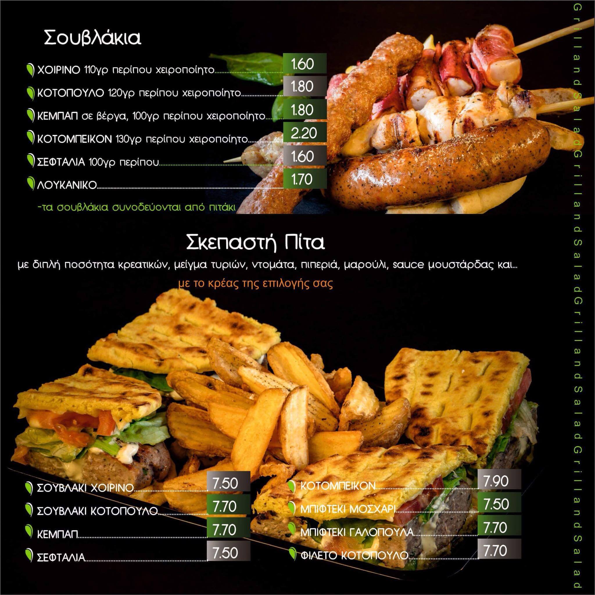 Thymari Grill and Salad Germasogia, Germasogeia, Limassol, Cyprus