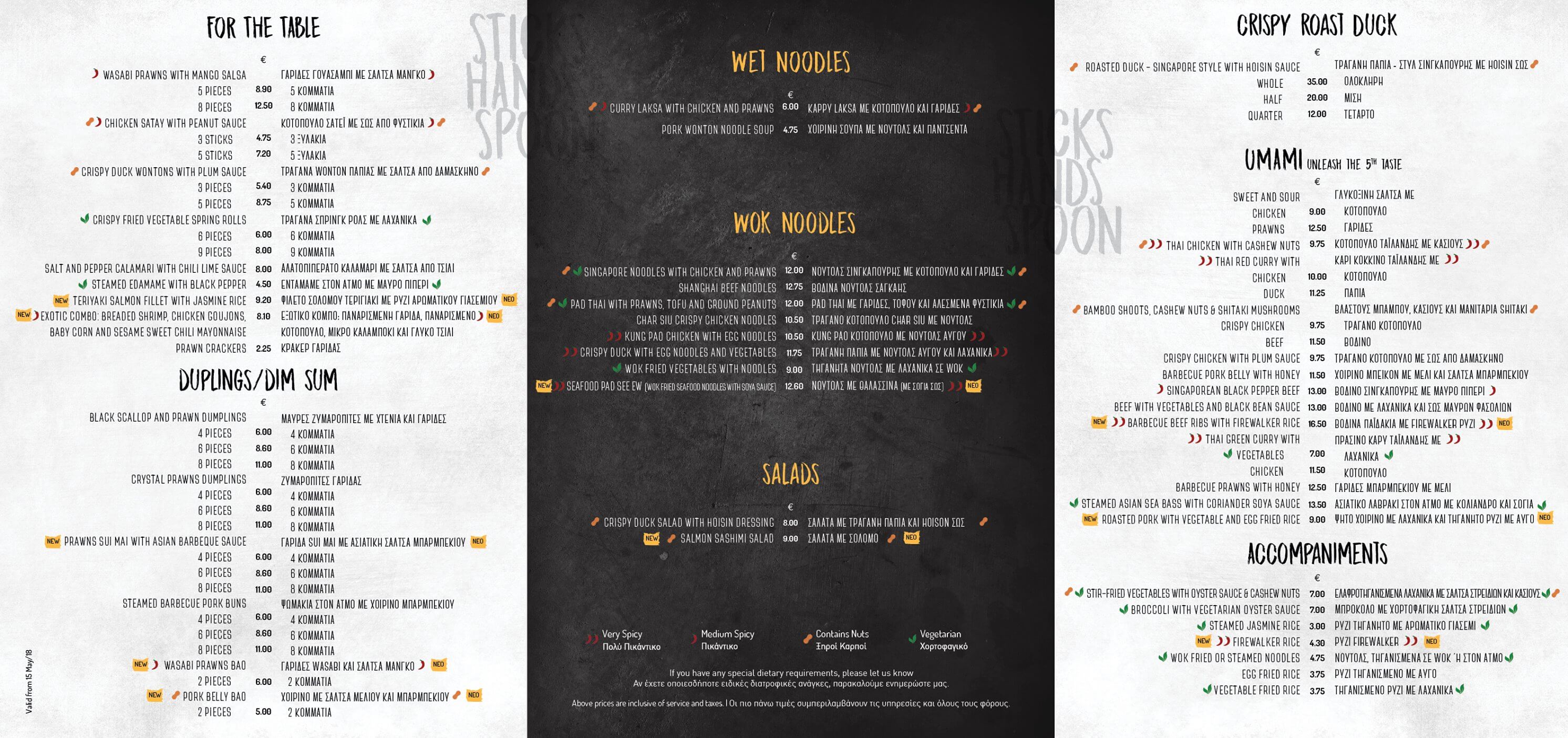 The Noodle House, Lemesos, Limassol, Cyprus Κατάλογος Wolf