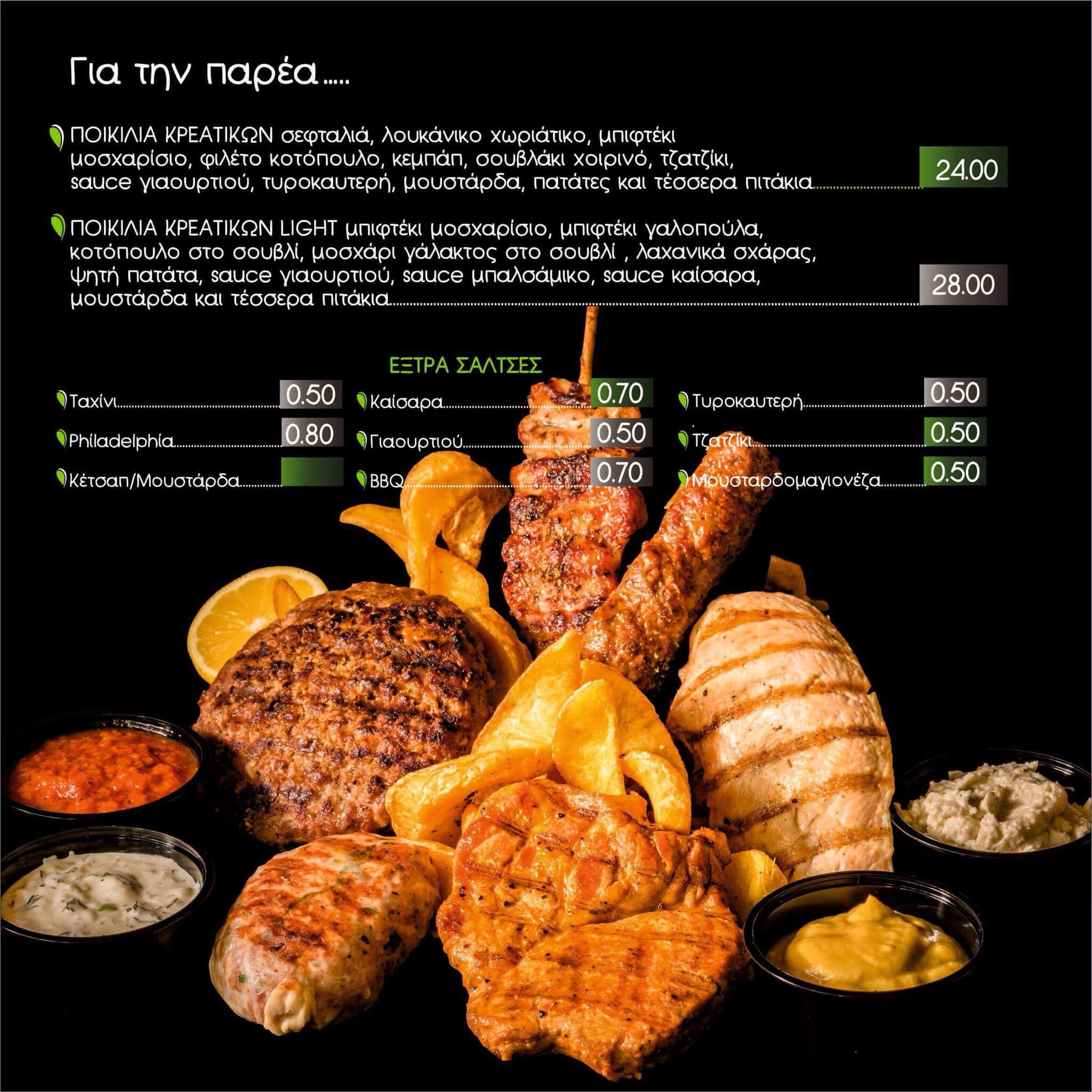 Thymari Grill and Salad Germasogia, Germasogeia, Limassol, Cyprus