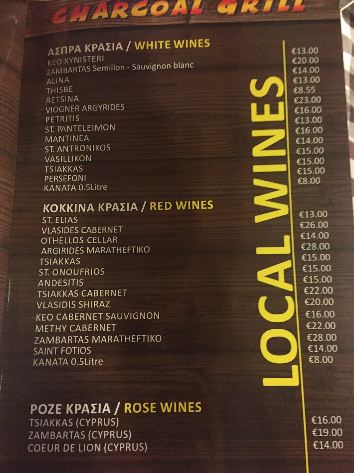 Charcoal Grill, Enaerios, Limassol, Cyprus Κατάλογος Wolf